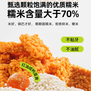 泸溪河糯米锅巴咸蛋黄蟹黄零食小吃解馋追剧休闲办公室小包麻辣味