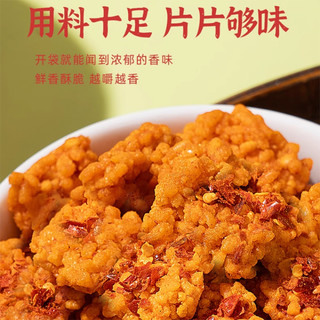 泸溪河糯米锅巴咸蛋黄蟹黄零食小吃解馋追剧休闲办公室小包麻辣味