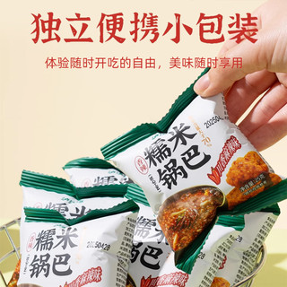 泸溪河糯米锅巴咸蛋黄蟹黄零食小吃解馋追剧休闲办公室小包麻辣味