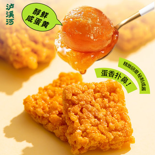 泸溪河糯米锅巴咸蛋黄蟹黄零食小吃解馋追剧休闲办公室小包麻辣味