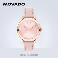 MOVADO BOLD 女士石英手表 3601261 淡粉色