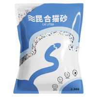 嗒朵 蓝尾巴经典混合猫砂豆腐膨润土白茶味高效结团2.3kg