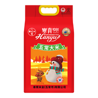 方正大米【稻花香米】五常大米 当季新米 真空装 东北大米5kg/10斤