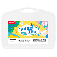 掌握（GRASP）48色丙烯马克笔不易透色可叠色儿童亲肤可水洗画笔正姿水彩笔男女孩绘画涂鸦热门商品