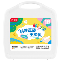 掌握18色丙烯马克笔不易透色可叠色儿童亲肤可水洗画笔正姿水彩笔男女孩绘画涂鸦热门商品