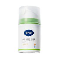戴可思 婴儿金盏花护理面霜秋冬宝宝保湿霜儿童面霜润肤乳