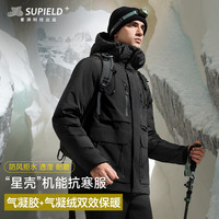 素湃科技 Supield宇航星壳中长款抗寒服男女冬双重保暖棉服外套 极夜黑