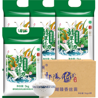 鄱阳湖 臻香丝苗 大米 5kg*4袋
