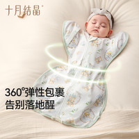 十月结晶 防惊吓 婴儿防惊跳睡袋