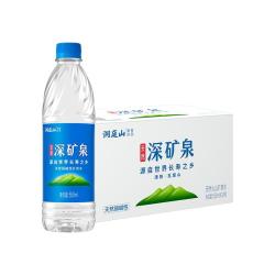 洞庭山 深矿泉天然弱碱性矿泉水550ml*24瓶 饮用水非整箱批特价