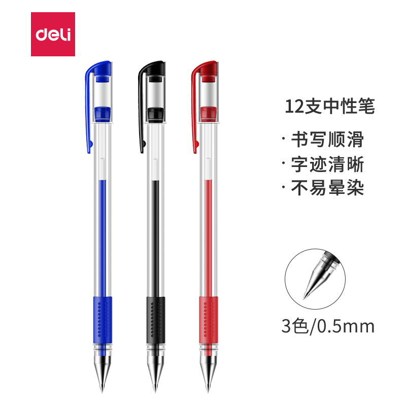 9黑2红1蓝