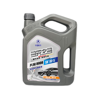 航天之星 全合成机油 天璇8000 API/ILSAC SN+/GF-5 0W-20