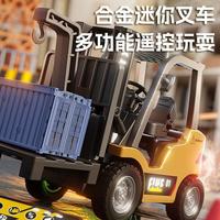 迷你遥控叉车玩具工程车合金车玩具遥控车多功能男孩