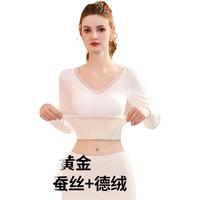 洁丽雅羊绒蚕丝保暖内衣女德绒加厚秋衣2024秋冬7A抑菌小胸暖宫免穿文胸 【保暖套装】白色上衣+香槟裤 L【110-130斤】