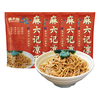 麻六记 凉面 280g*4袋