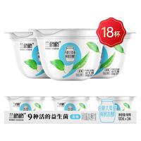 兰格格9种活的益生菌 低温酸奶酸牛奶100g*18 原味 厂商直送