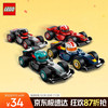 LEGO 乐高 71049 赛车集结 F1赛车抽抽乐