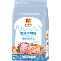 五得利 蛋糕 低筋粉  1.01-2.5kg 袋装