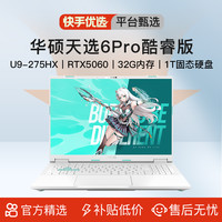 华硕 ASUS 天选6Pro酷睿U9-275HX/5060电竞游戏笔记本电脑2.5K 165Hz屏