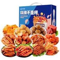 weiziyuan 味滋源 卤味零食大礼包100包 虎皮凤爪鸭脖鸭舌解馋小零食 年货