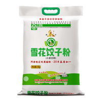 XIN LE/鑫乐 河套雪花饺子粉 小麦芯粉 面粉 2.5kg