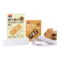 麦力多椰子脆片饼干 奇亚籽薄脆椰香小饼干办公室休闲零食品 原味+奇亚籽味（100g*2盒）