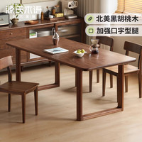 源氏木语全实木大板桌餐厅黑胡桃木餐桌家用吃饭桌子靠墙办公桌 (黑胡桃木)2米