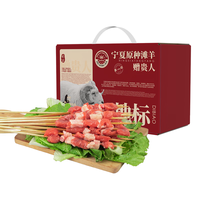 以鲜冠宁夏盐池滩羊肉新鲜羔羊羊肉串3斤生鲜烧烤食材源头直发