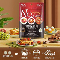 MDC抗糖丸60粒日本k糖控碳水阻断吸收抗糖片植物酵素 5袋巩固装 送五层龙抗糖丸1袋【双抗阻断焕亮】