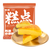 包道 鲜肉小笼包 鸡蛋小米糕240g/袋1个装（任选5件）