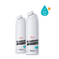 E路驰冬季防冻玻璃水汽车去油膜去除剂强力清洗前挡车载除虫胶夏季 零度以上去油膜玻璃水 1300ml 2瓶