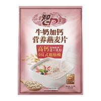 智力牛奶加钙营养燕麦片800g 免煮即食速溶五谷杂粮早餐冲饮品
