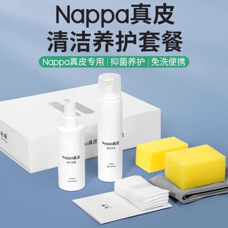 酷车车适用Nappa真纳帕皮清洁剂汽车内饰保养护用品问界理想小米鹏蔚来 高档【NAPPA真皮养护套装】