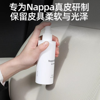 酷车车适用Nappa真纳帕皮清洁剂汽车内饰保养护用品问界理想小米鹏蔚来 高档【NAPPA真皮养护套装】