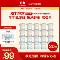 吾岛牛奶 吾岛无蔗糖低糖酸奶组合100gX20杯