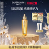 GUERLAIN 娇兰 复原蜜30ml*2瓶（赠蜂皇水40ml+复原蜜5ml+复原晚霜3ml）