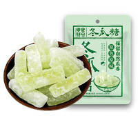 零食符号 SNACKS SYMBOL 古法手工冬瓜糖 100g*3袋