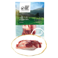 银蕨农场（SILVER FERN FARMS）新西兰草饲PS级原切牛腱子肉1kg生鲜原切生鲜牛肉 牛腱子肉1kg*2