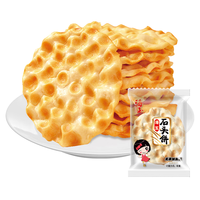 海玉石头饼早餐非油炸饼干 原味椒盐红糖味 石子烤馍 山西陕西特产 椒盐味/500g