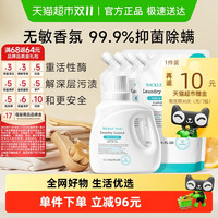 WICKLE 婴幼儿酵素抑菌洗衣液4200ml