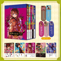 【圣诞特装版 地缚少年花子君25】全30册 地缚少年花子君0-25册+画集1-2+番外2册间色青春漫画实体书简体中文版放学后的花子君画集