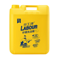 勞工牌 劳工牌（ LABOUR）大桶柠檬洗洁精20kg 商用酒店餐饮柠檬去油 餐具果蔬洗涤剂