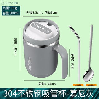 HUYO316不锈钢水杯带吸管马克杯成人办公室泡茶喝水杯家用便携咖啡杯 3