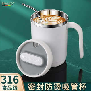HUYO316不锈钢水杯带吸管马克杯成人办公室泡茶喝水杯家用便携咖啡杯 3