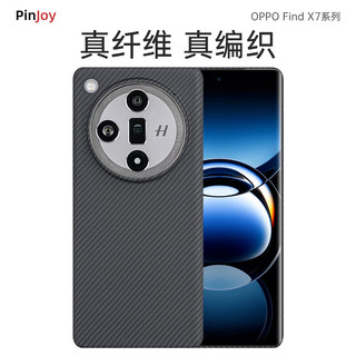  PinJoy 凯夫拉芳纶纤维 OPPO Find X8s+手机壳