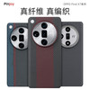  PinJoy 超薄 OPPO Find X8s+手机壳  芳纶纤维 哑黑
