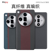 PinJoy 凯夫拉芳纶纤维 OPPO Find X8s+手机壳 芳纶纤维+碳纤维 哑黑