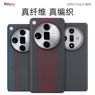  PinJoy 凯夫拉芳纶纤维 OPPO Find X8s+手机壳