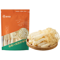 鲜珥家 竹荪干货古田无熏硫长裙竹荪肉厚脆爽火锅食材菌菇  竹荪30g*2袋