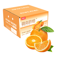 京鲜生 江西赣南脐橙 净重4.5斤装 单果160g起 生鲜水果 源头直发
